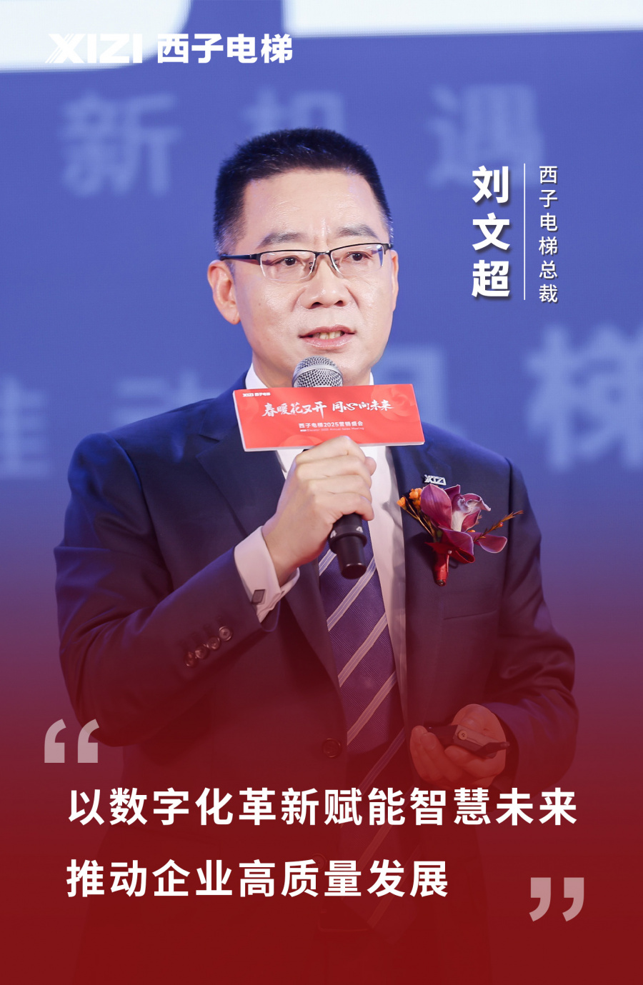 1742192933885585igPH.jpg 劉總.jpg