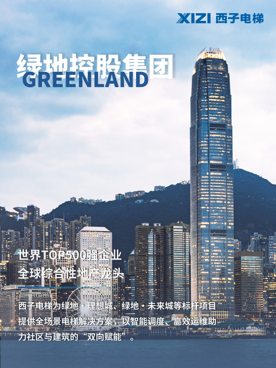 1綠地集團(tuán) (1).jpg