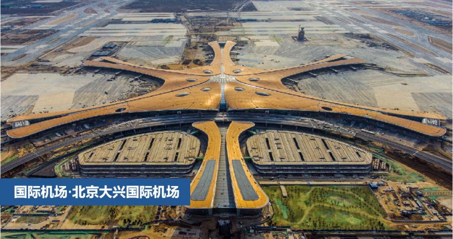 1763022631409227uhmb.png 機(jī)場(chǎng).png